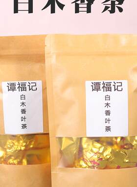 白木香茶养生茶谭福记