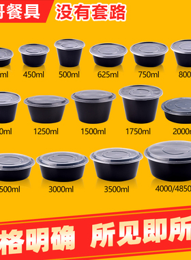 黑色加厚750ml圆形一次性塑料外卖餐盒 木桶盖浇饭打包盒汤碗带盖