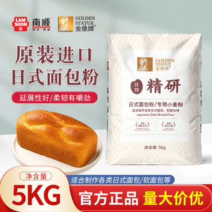 金像精研日式高筋面包粉10斤吐司面包专用小麦粉商用烘焙专用