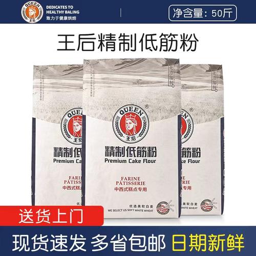 王后精制低筋粉25kg蓝线软白蛋糕