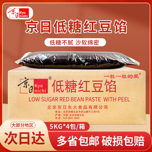 JA1987京日低糖红豆馅水性红豆馅月饼糕点面包包子豆沙馅料5kg