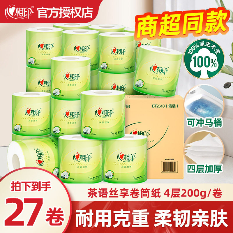 心相印茶语4层200克27卷卷纸整箱