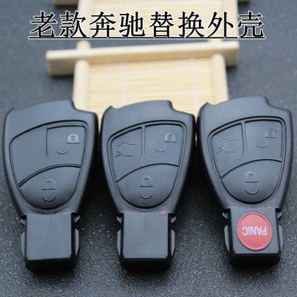 老款奔驰钥匙C200E280w220S320S350汽车智能卡遥控器替换外壳包邮
