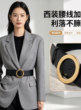 轻奢金色大圆扣宽腰带女真皮质感百搭风衣连衣裙收腰显瘦装饰腰封