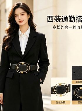 轻奢双圆环金扣宽版腰封女士黑色真皮腰带大衣连衣裙收腰配饰皮带