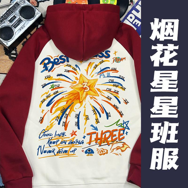 班服定制卫衣校运动会外套初中小学幼儿园套装纯棉长袖团体工作服
