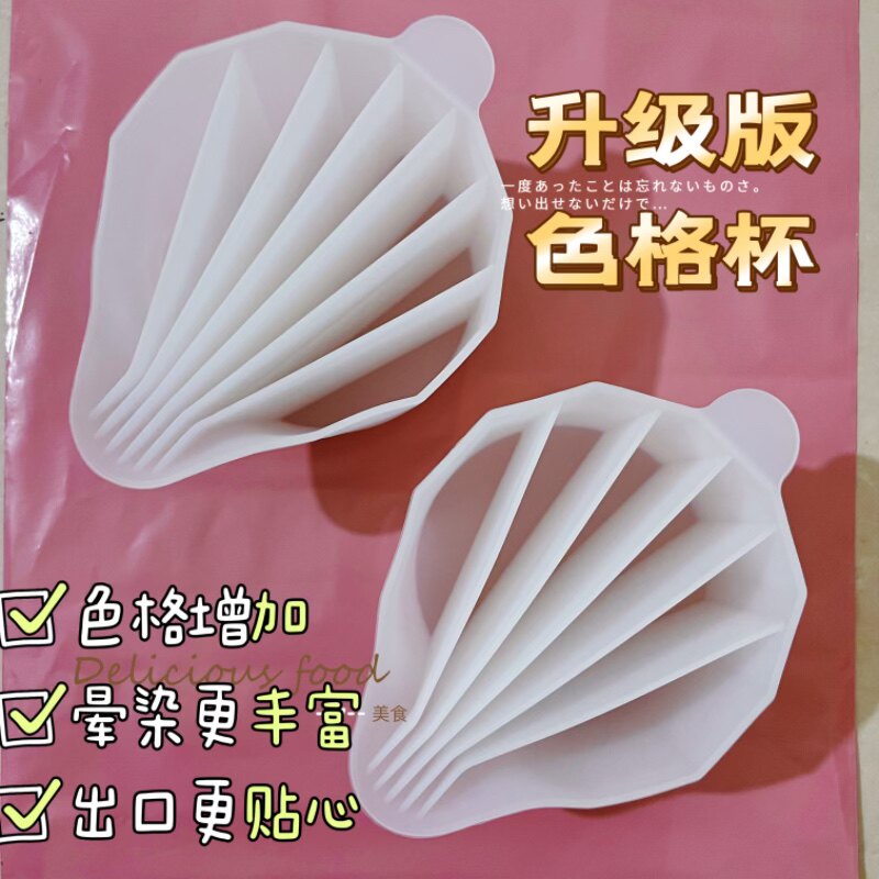升级款混胶色格分胶杯 DIY水晶滴胶分胶晕染作业材料配件工具杯