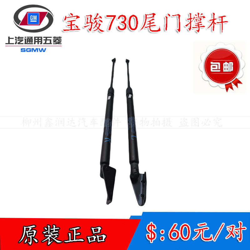 尾门撑杆后备箱尾门液压支撑杆
