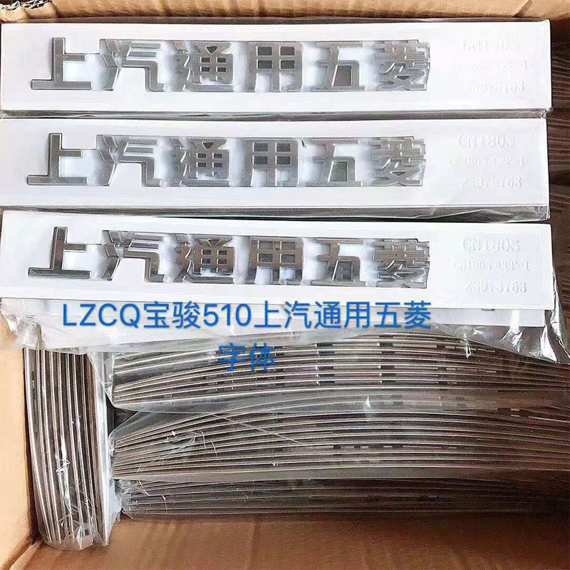 CN180C后备箱盖外饰品