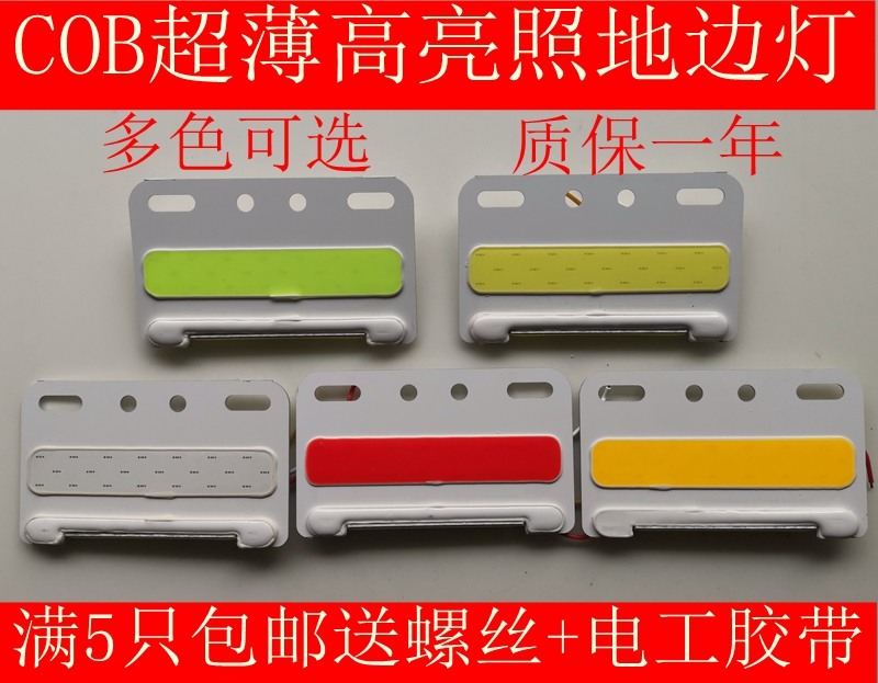cob货车边灯led汽车侧灯24v超亮照地防水强光挂车示宽灯大车腰灯