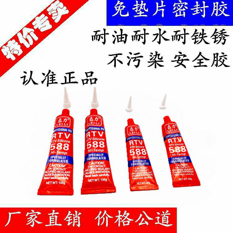 588胶硅酮免垫密封胶红胶发动机耐高温防漏免垫片胶磊力60,100克