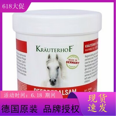 250ml原装马栗肩颈腰按摩凝胶