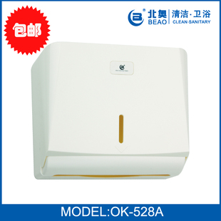 北奥大卷擦手纸架擦手纸盒厨房纸巾盒卫生间用抽纸盒抽纸架