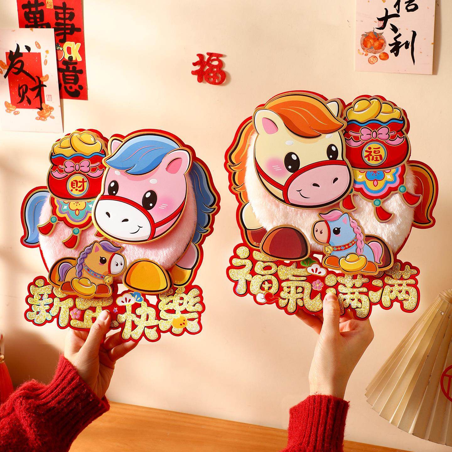 2026马年新年装饰福字门贴窗花植绒卡通生肖大门对拜春节过年布