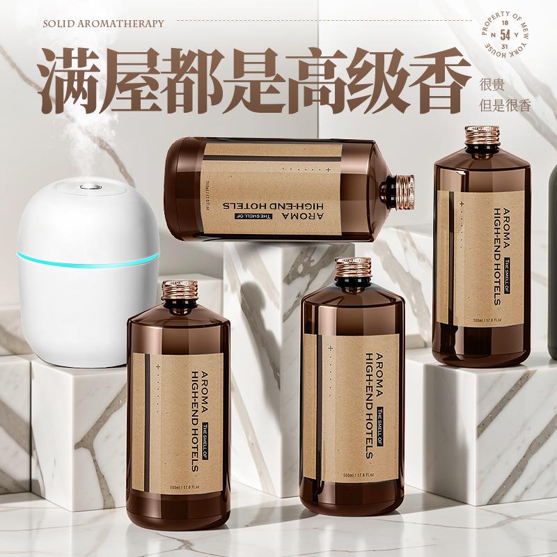 香薰补充液家用卧室持久