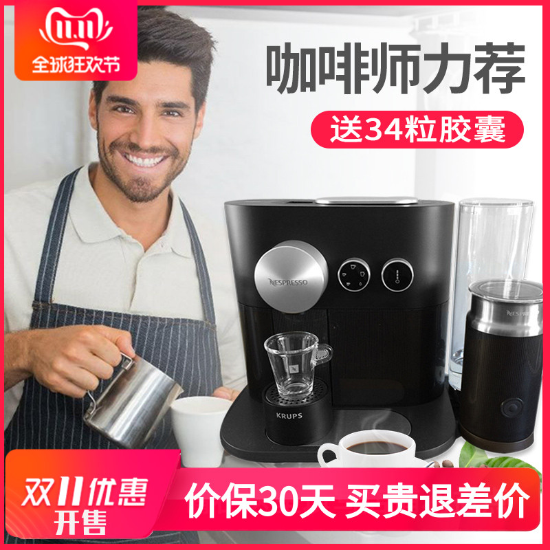 雀巢奈斯派索Nespresso Expert D85全自动家用胶囊咖啡机送奶泡机在类目 厨房电器, 咖啡机中 - 来自Buy2taobao.com提供专业的淘宝代购服务