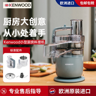 kenwood凯伍德 家用小型料理机切菜切片切丝和面搅拌 FDP22.130GY