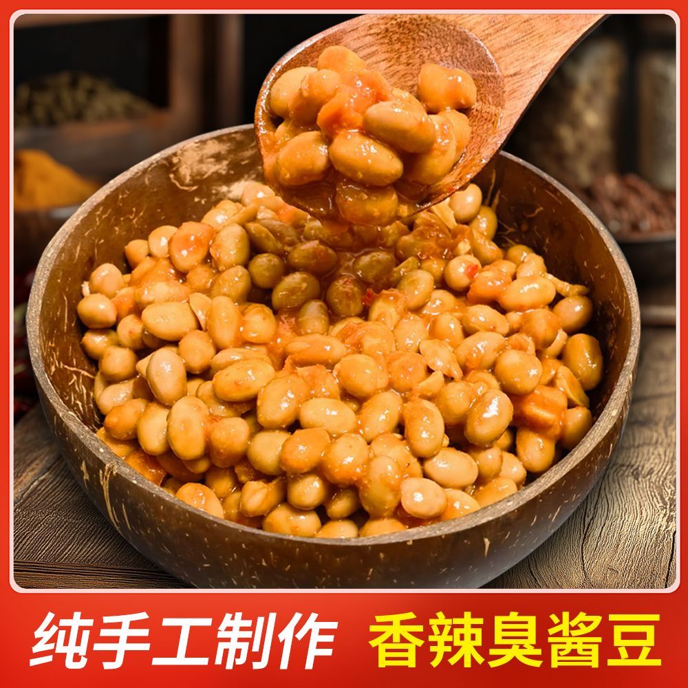 徐州特产盐豆苏北风味下饭腊八豆皂河沭阳老式宿迁臭酱豆农家自制