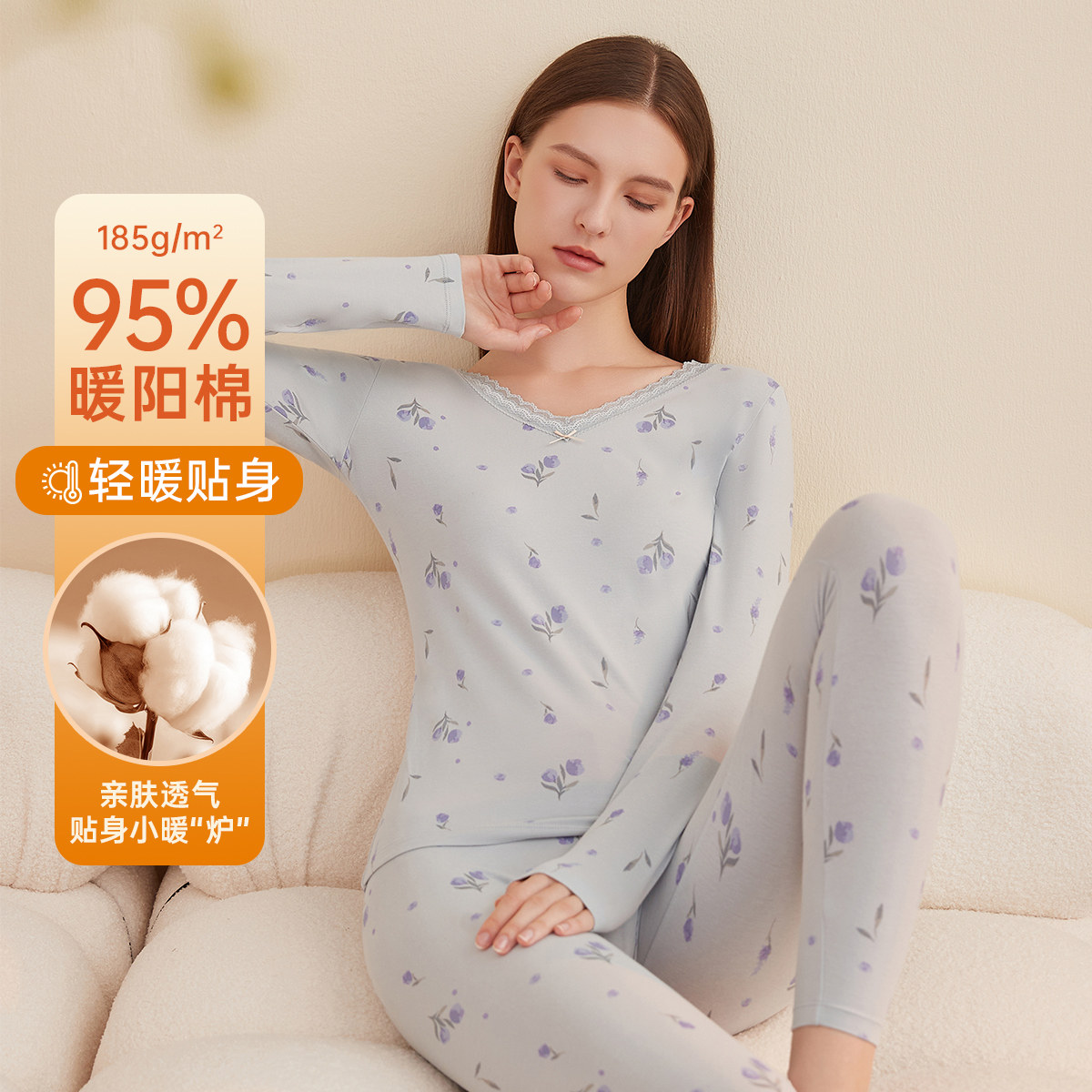 顶呱呱打底薄款保暖内衣套装纯棉秋衣秋裤女士蕾丝V领修身棉毛衫