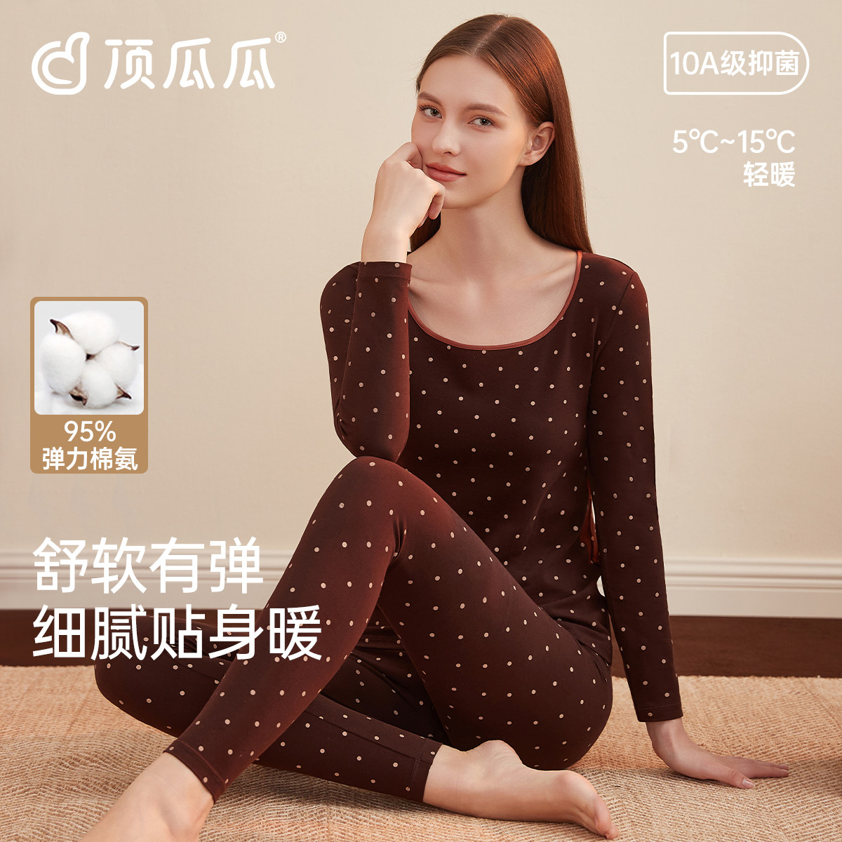 波点秋衣秋裤女纯棉保暖内衣套装