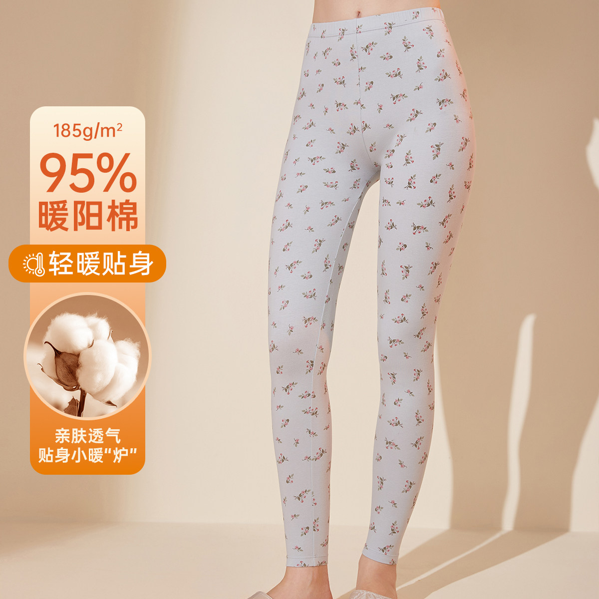 顶瓜瓜秋裤女纯棉毛裤保暖裤衬裤