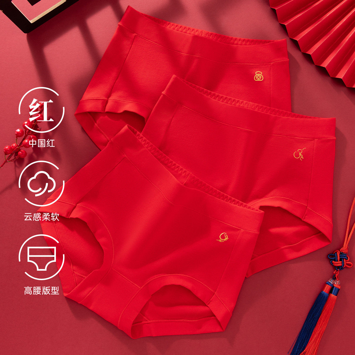 本命年红色内裤女高腰纯棉三角裤