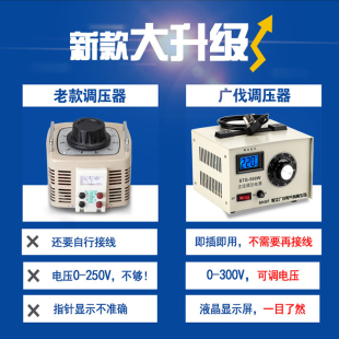 广伐单相调压器220v交流调节接触式 新品 300v可调电源调压变压器