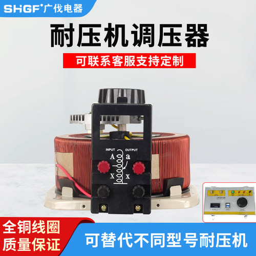 定制耐压机高压产生器调压TDGC2-2KVA全铜线圈耐压机测试仪器专用