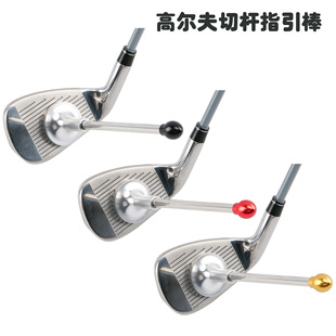 跨境热销高尔夫球运动切杆练习辅助指示棒挥杆纠正器球杆教学练习