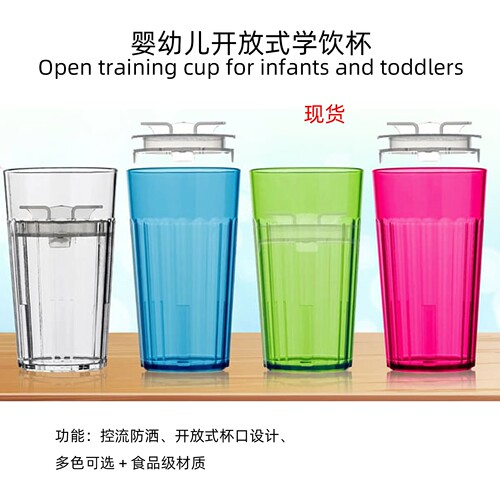 跨境Open cup training cup婴幼儿开放式学饮杯防漏控流训练杯子