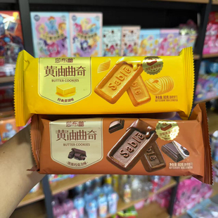 莎布蕾黄油曲奇80g*10袋黄油巧克力味饼干办公室下午茶点心零食品