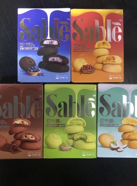 Sable莎布蕾软心曲奇70g*5盒抹茶巧克力蔓越莓味软心爆浆曲奇饼干