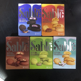 Sable莎布蕾软心曲奇70g*5盒抹茶巧克力蔓越莓味软心爆浆曲奇饼干