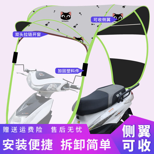 电动车雅迪雨棚遮阳伞小型防晒