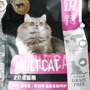 古锐特幼猫猫粮鲜肉谷1到12个月幼猫粮成猫粮通用型