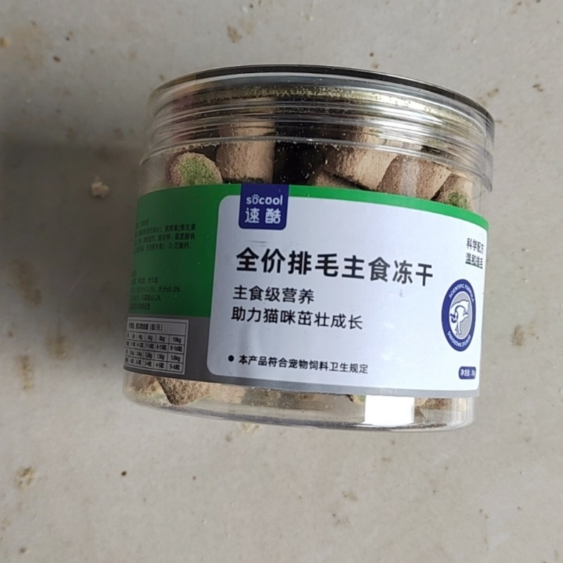 速酷冻干全价主食猫粮宠物猫咪零食云杉猫草