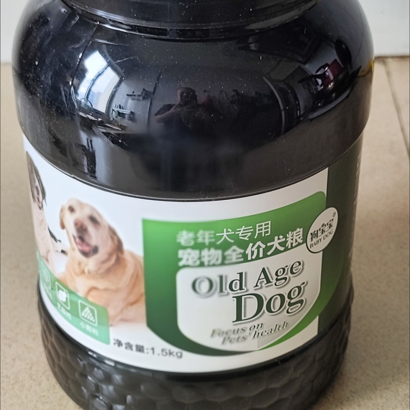 老年犬狗粮高龄犬老狗老龄大型小型犬粮成年泰迪小颗粒粮