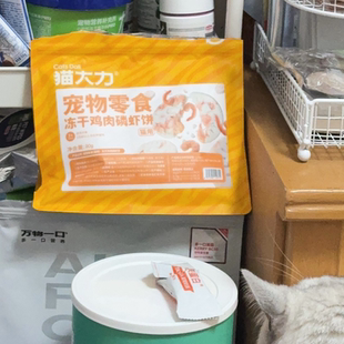 猫大力冻干鸡肉磷虾饼冻干猫零食鸡肉冻干磨牙