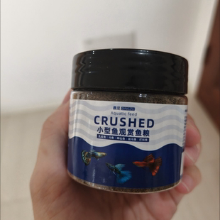 小型鱼饲料斑马鱼天使鱼斗鱼孔雀鱼幼小上浮型鱼食小颗粒家养