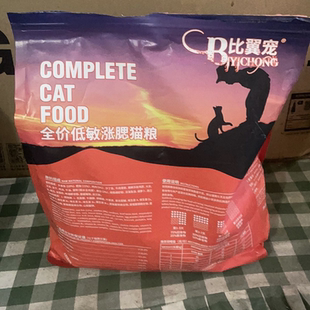 比翼宠鲜肉烘焙冻干猫粮5斤10斤全价全期幼猫成猫通用猫粮试吃装