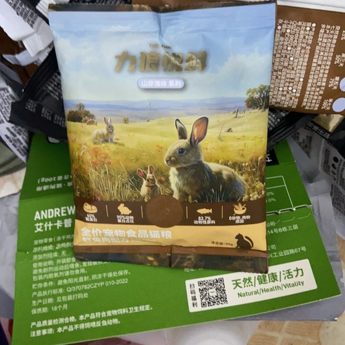力狼鲜兔肉谷猫粮成猫幼猫通用型猫粮食