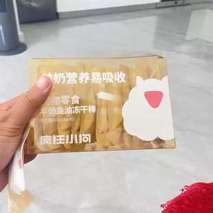 狂小狗冻干狗零食羊奶棒幼犬磨牙棒奶酪棒奖励泰迪宠物零食