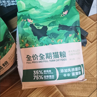 萍青源猫粮冻干猫粮幼猫成猫通用型猫咪猫食10斤5斤