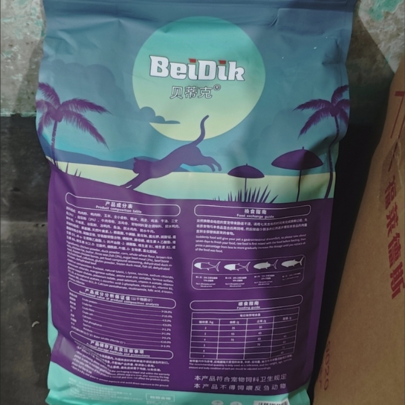 猫粮海洋鱼味猫粮牛肉味猫粮3斤5斤10斤全猫通用型猫粮