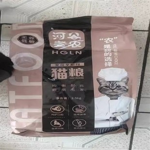 河谷老农幼猫猫粮成猫通用全价鲜肉流浪猫家猫主粮