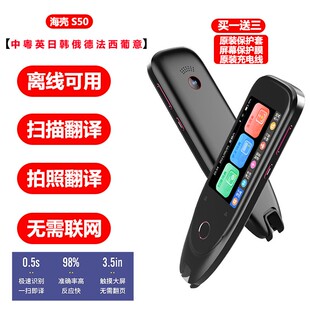 德语英语电子词典点读笔离线初高中生扫描翻译机智能日语学习神器