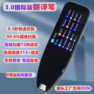 离线德俄法语点读笔智能英语扫描翻译机高中电子词典日语学习神器