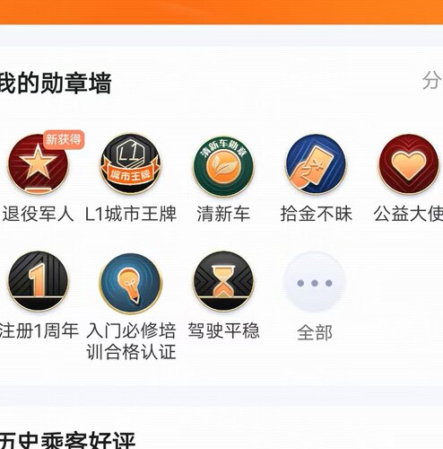 滴滴退役小军点亮惊喜服务拾金不昧公益大使好意见极速点亮