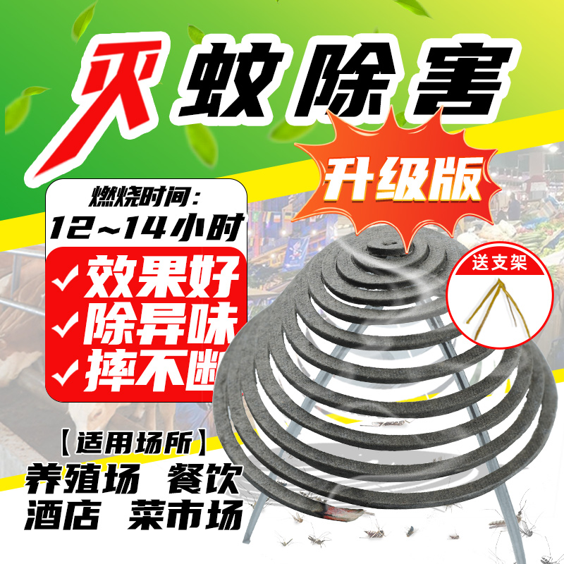 盘香室内户外通用去除异味时间久