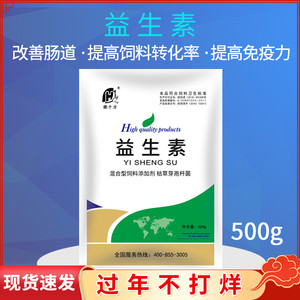 千方动保兽用维生素益生素益生菌猪牛羊兔鸡鸭鹅水产开胃动物水产